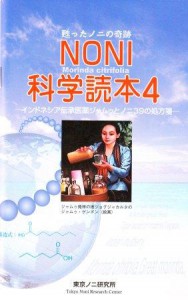 nonibooklet4