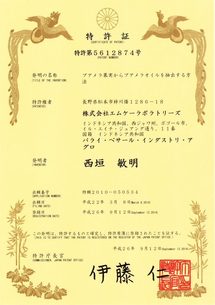 Patent Certificate