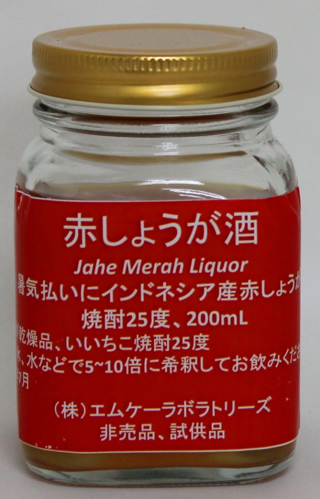 JaheMerah Liquor