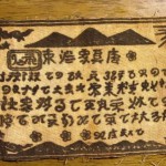 sabercloth