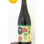 ノニ4本　米寿堂