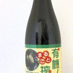 New Organic BioTasted