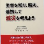 イームスジャパン
