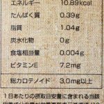 BM500VE Nutrition