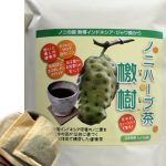 ノニハーブ茶檄樹ヒハツ入り