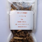 赤ショウガ乾燥物100ｇ