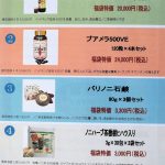 2020 Lucky Bag
