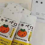 カキペロ10袋