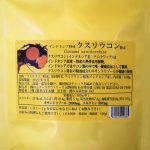 クスリウコン100ｇ粉末商品10.19.2020