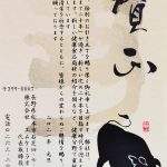 2021年ＭＫ年賀状