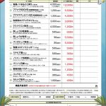 202111_MKファイナルセール_裏