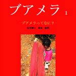 ブアメラ共和国JPEG　2022.2.28
