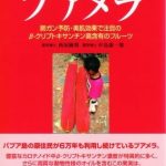 ブアメラ本２