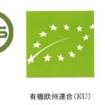 Organic certificates