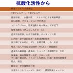 効能効果報告より