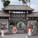 東南植物楽園１