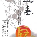2024年賀状