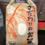 ノニ使用米