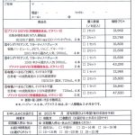 定期購入申し込み書　2025.4より有効　修正版.docx
