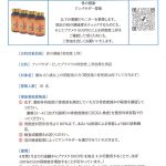 骨粗しょう症モニター募集１