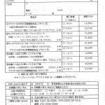 定期購入